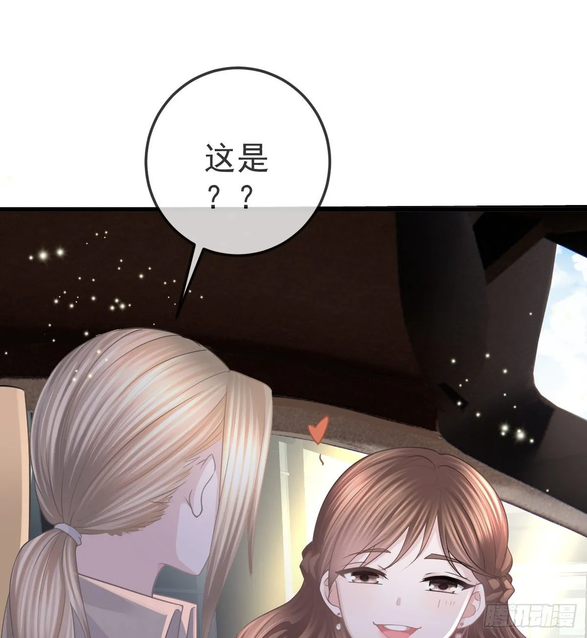 第18话 见义勇为？ 第35页