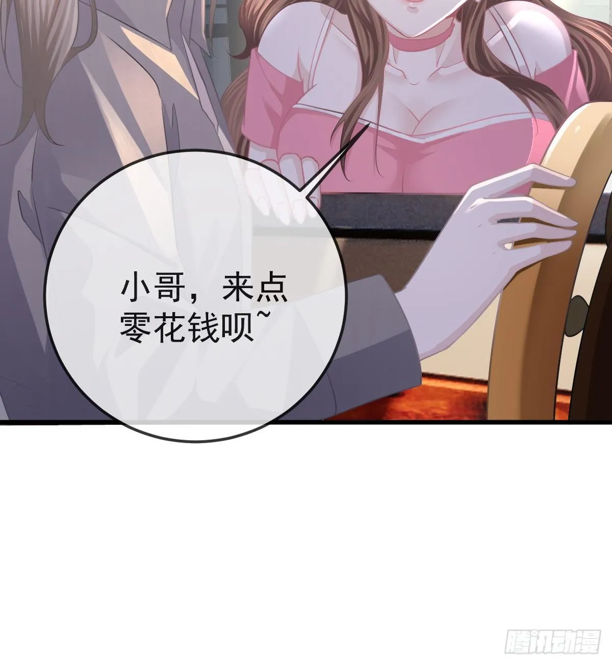 第18话 见义勇为？ 第36页