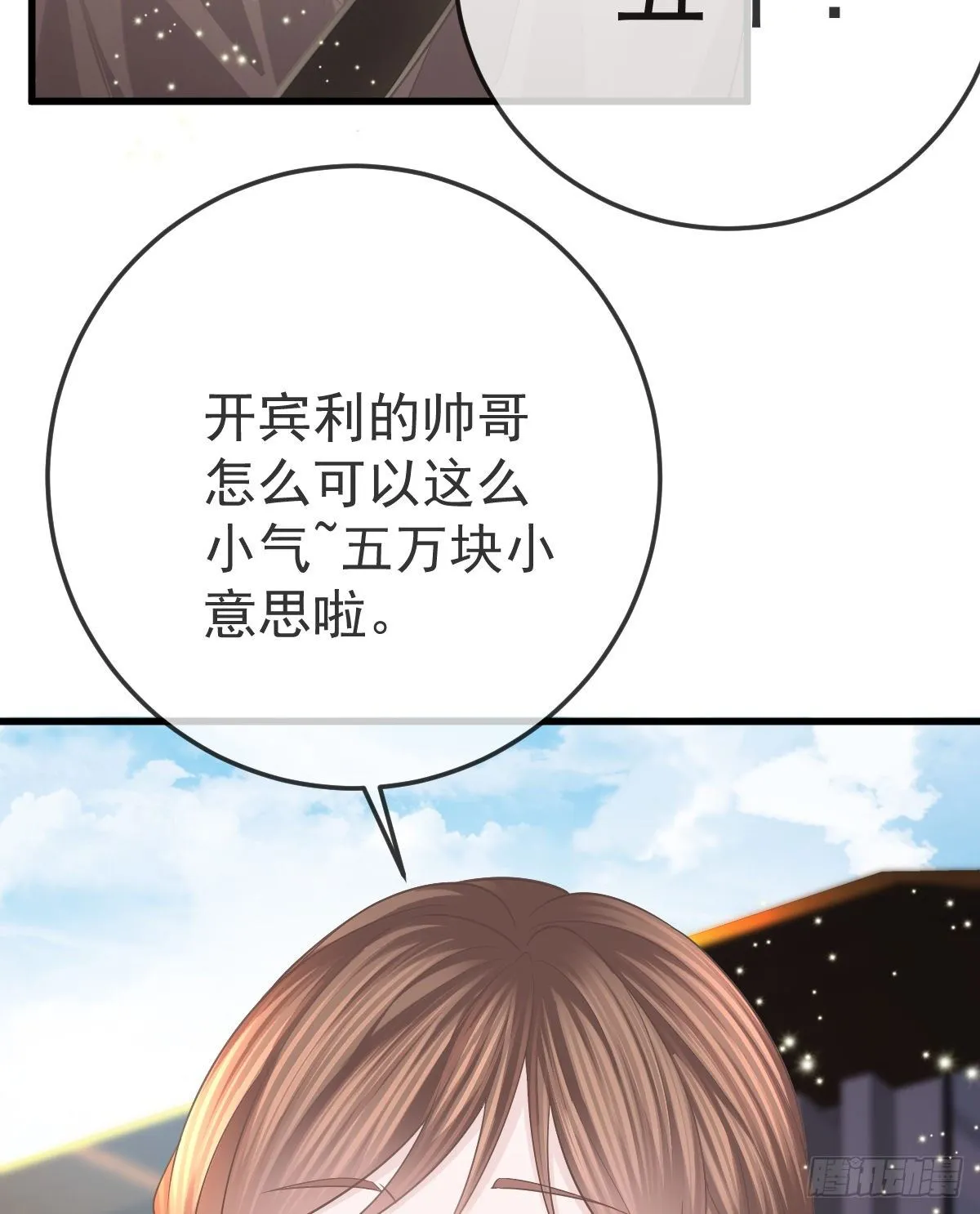 第18话 见义勇为？ 第39页