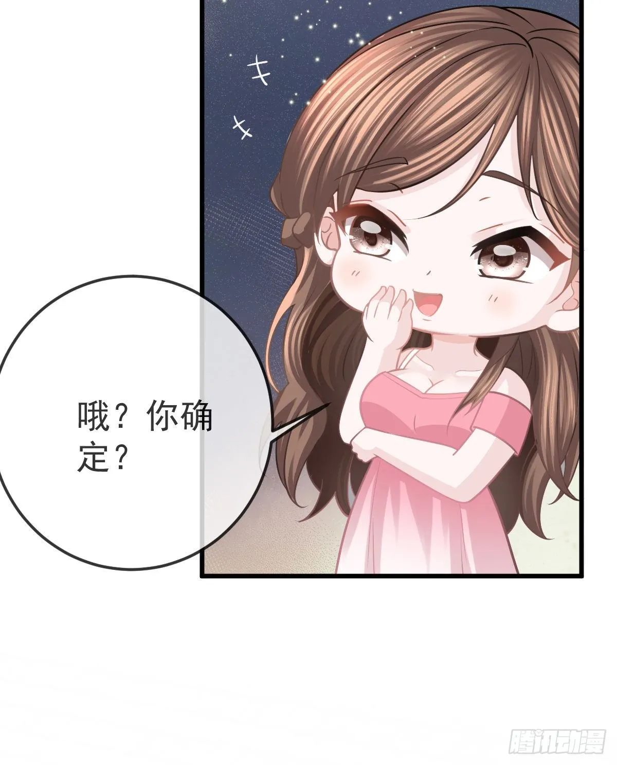 第18话 见义勇为？ 第42页
