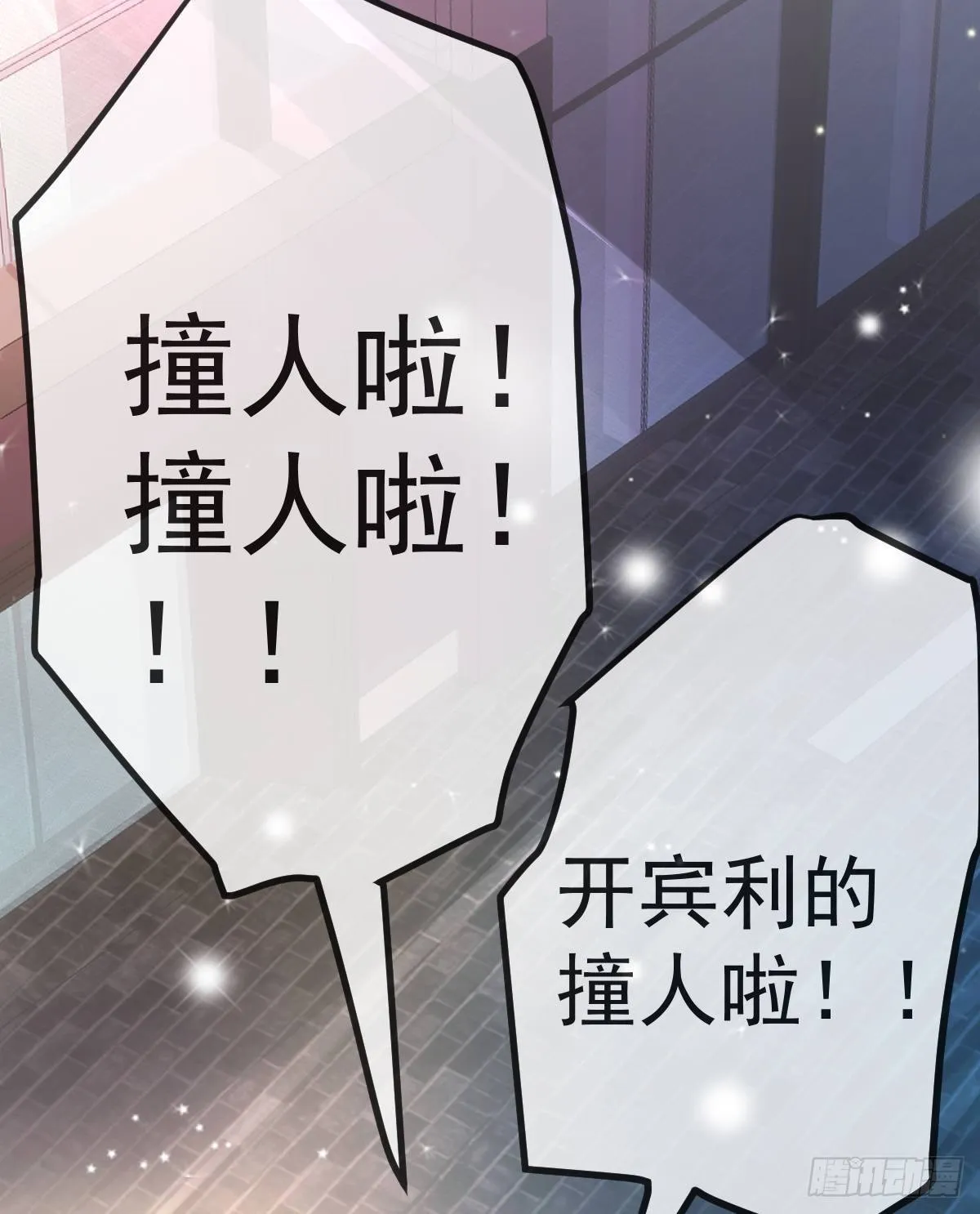 第18话 见义勇为？ 第44页