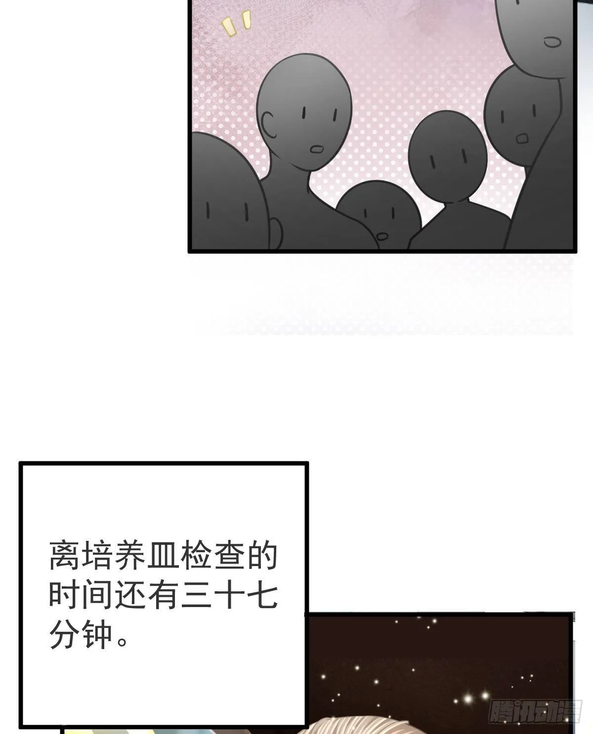 第18话 见义勇为？ 第46页