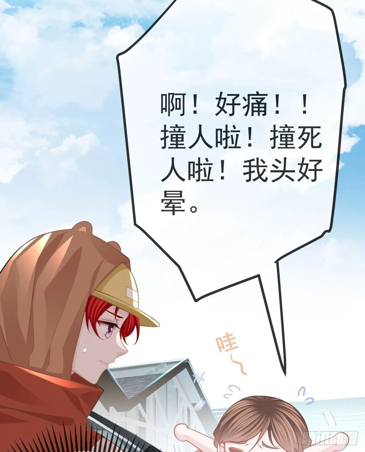 第18话 见义勇为？ 第48页