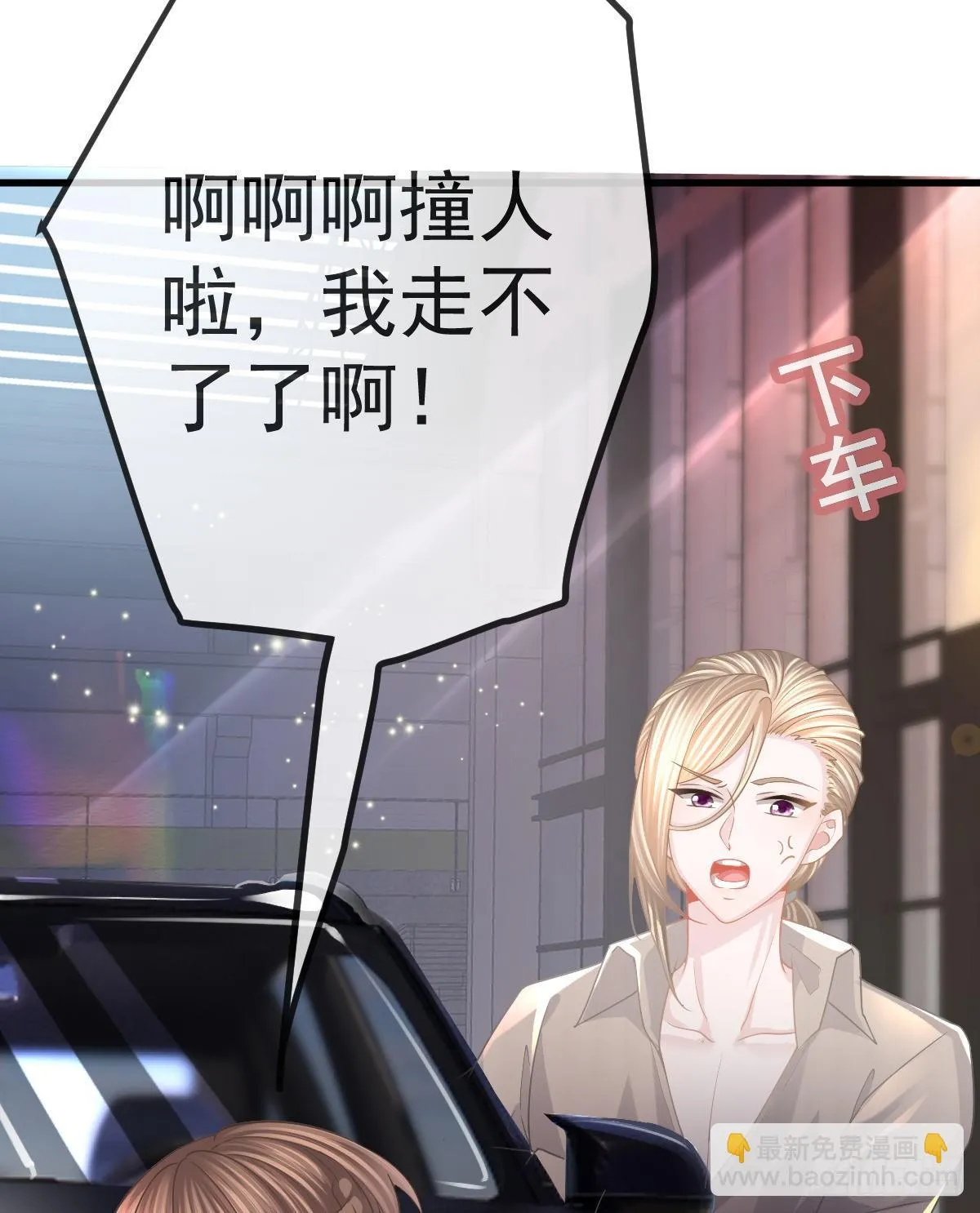 第18话 见义勇为？ 第50页