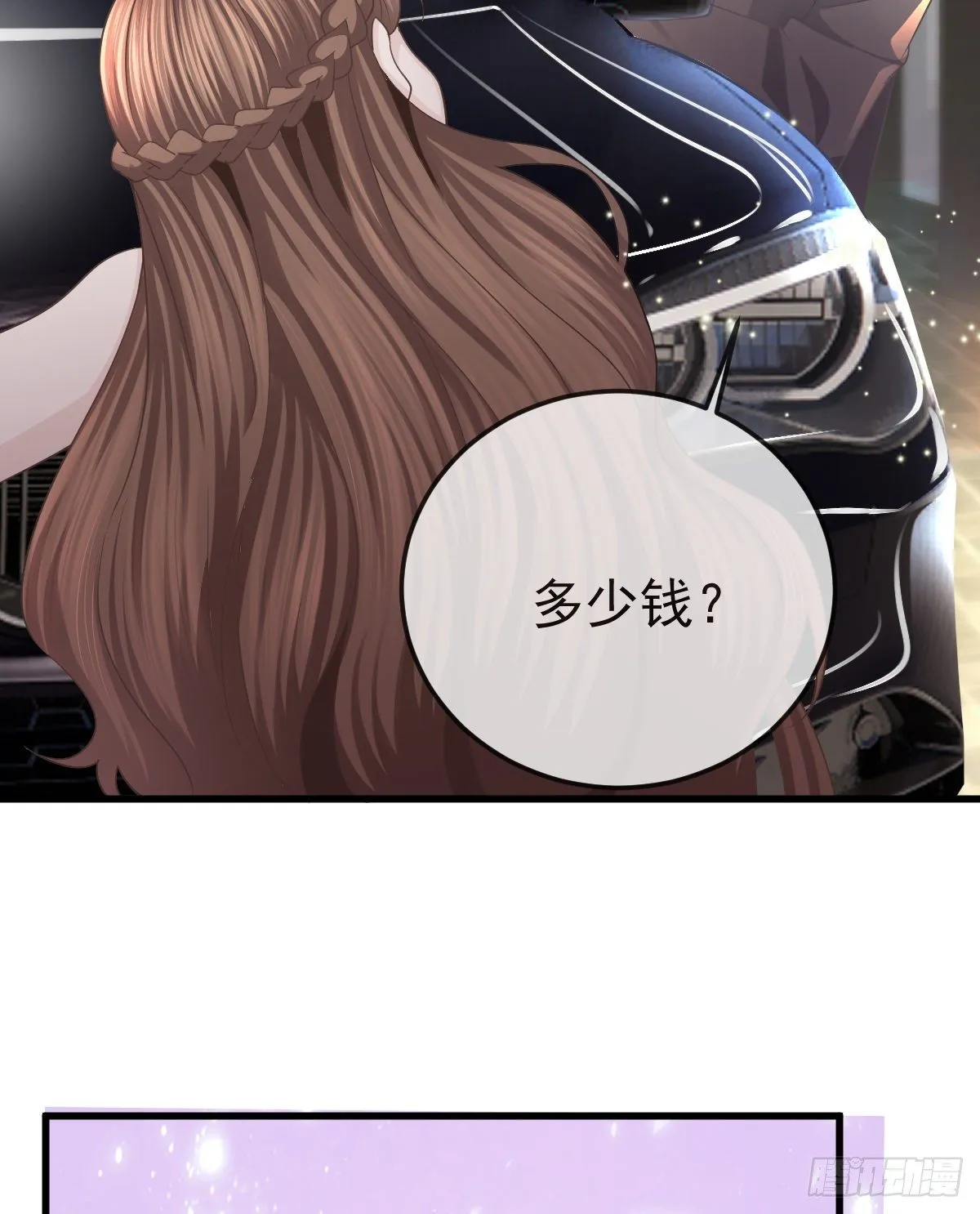第18话 见义勇为？ 第51页