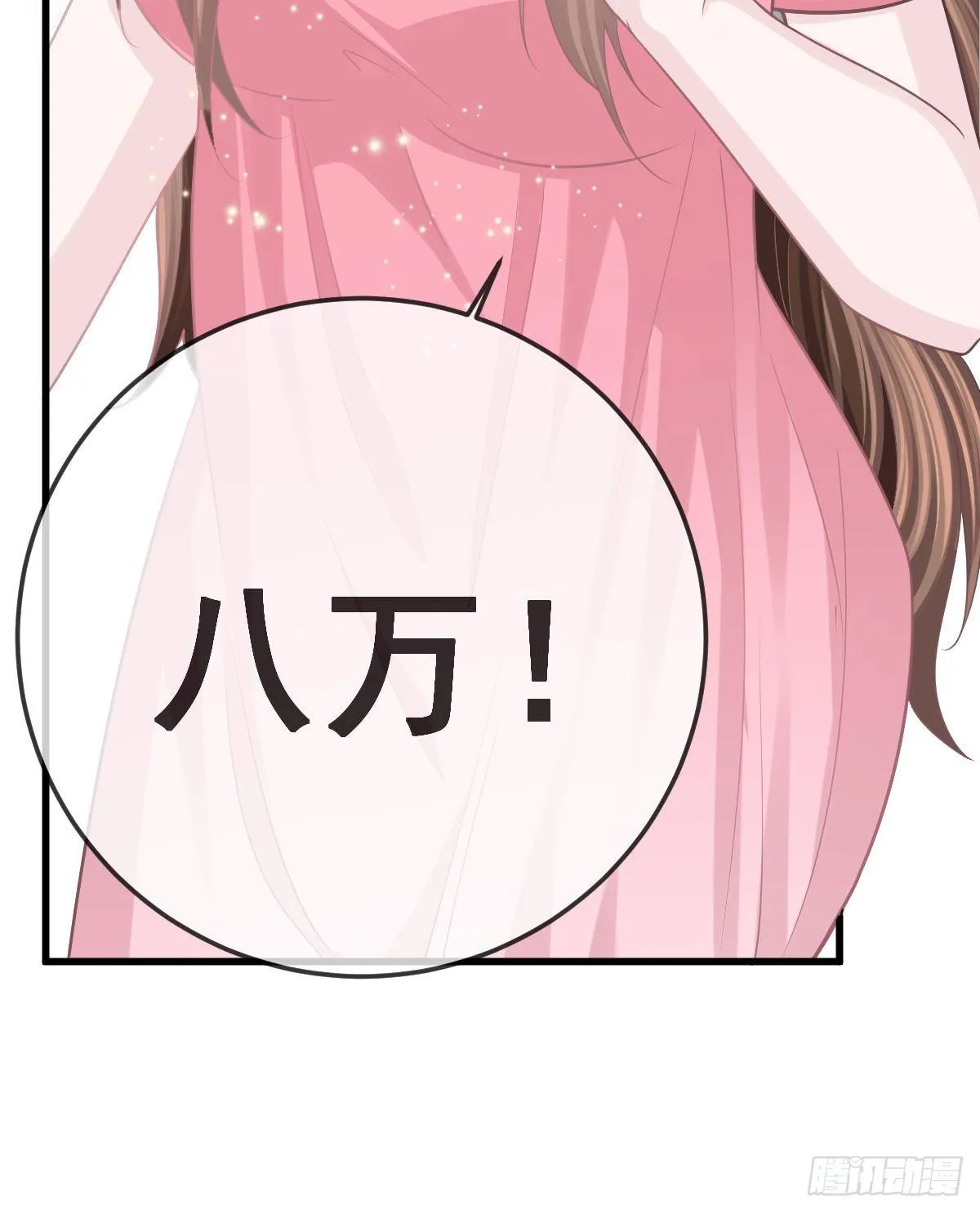 第18话 见义勇为？ 第53页