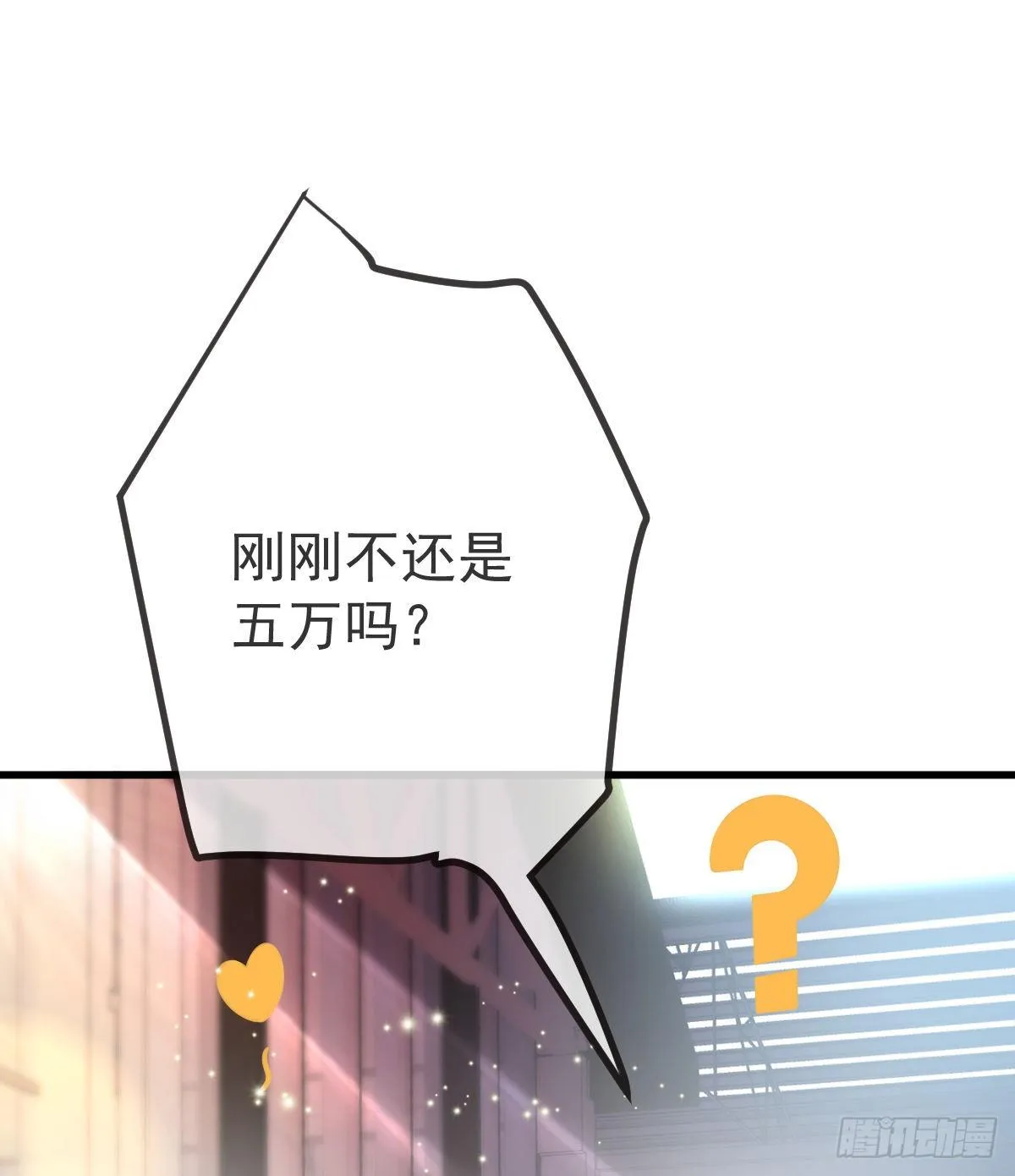 第18话 见义勇为？ 第54页