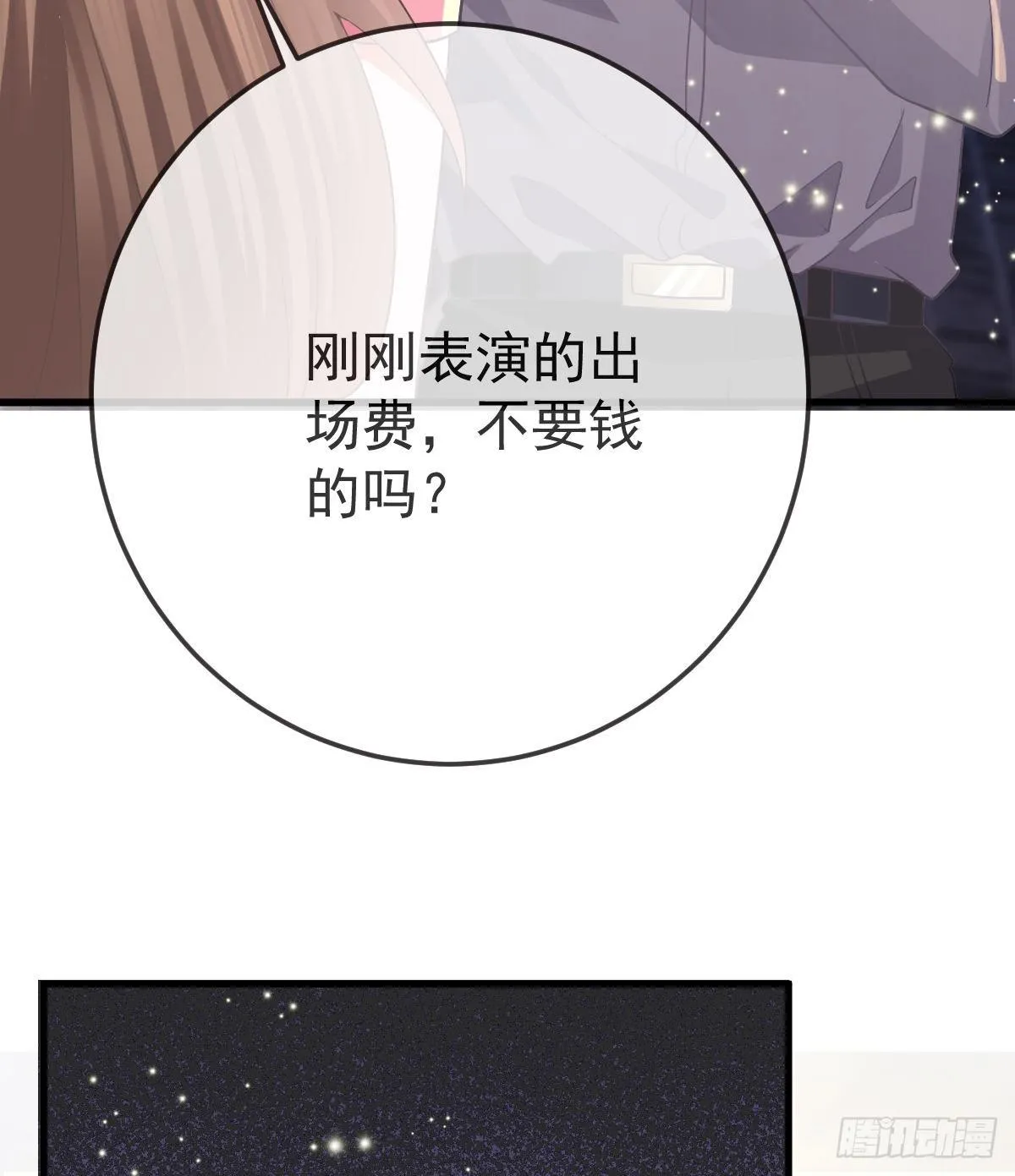 第18话 见义勇为？ 第56页
