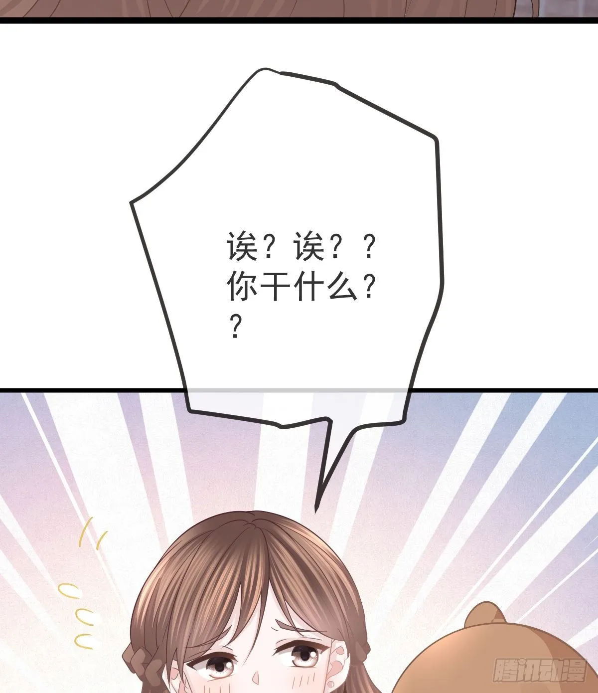 第18话 见义勇为？ 第60页