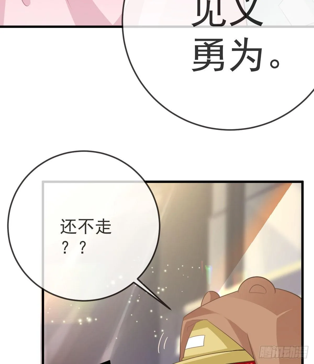 第18话 见义勇为？ 第62页