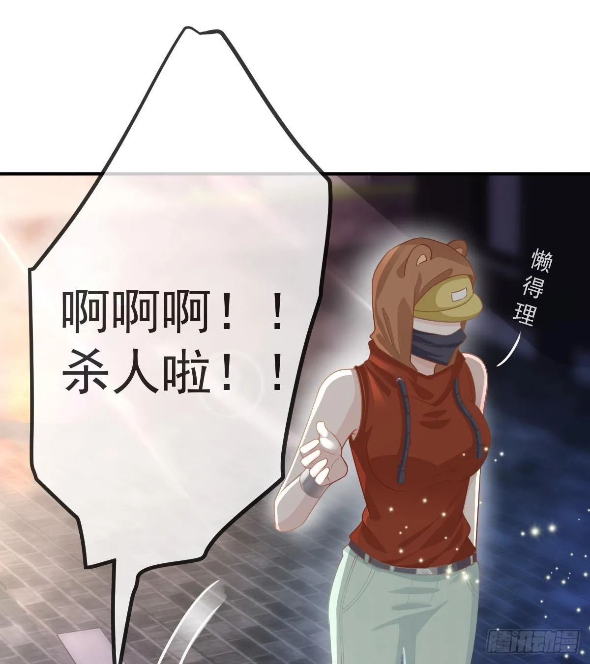 第19话 独裁者 第3页