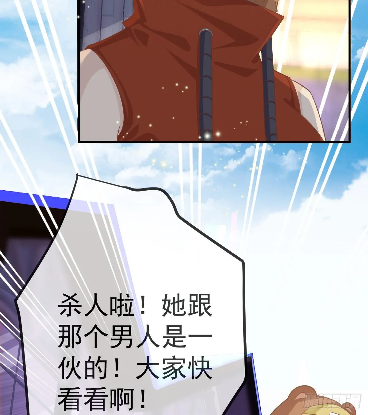 第19话 独裁者 第7页