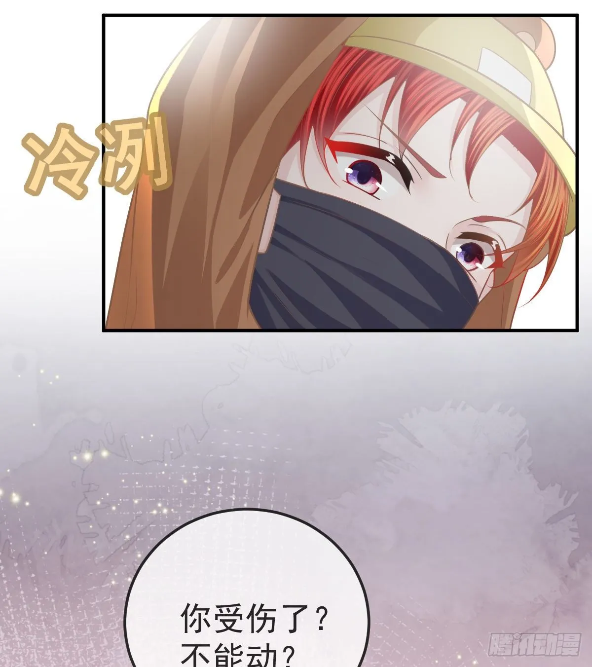 第19话 独裁者 第11页