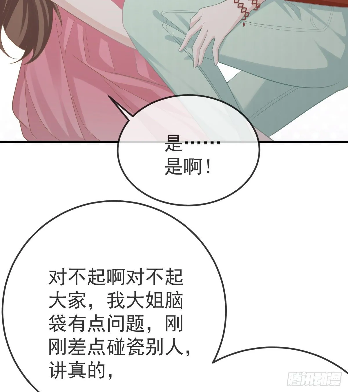 第19话 独裁者 第13页