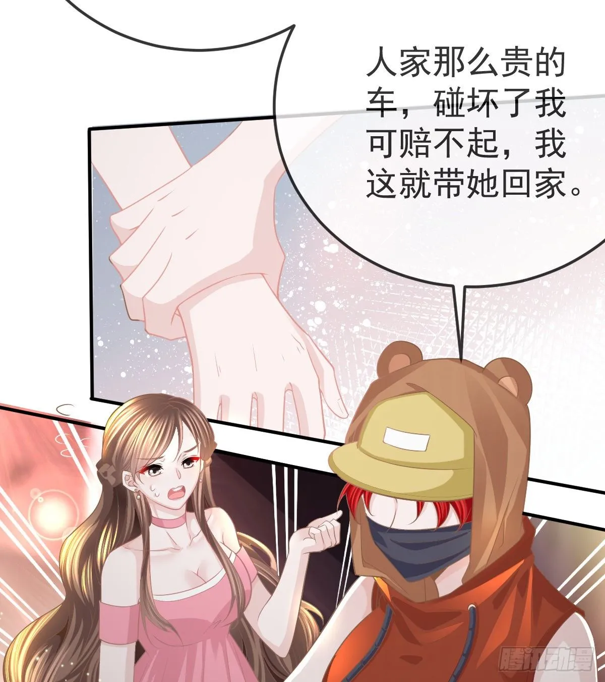 第19话 独裁者 第14页