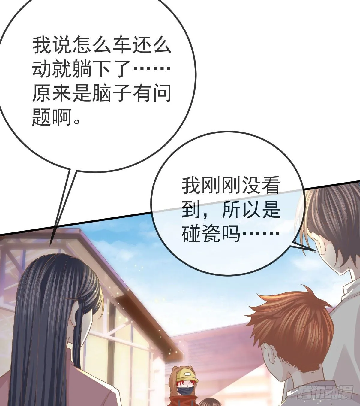 第19话 独裁者 第16页