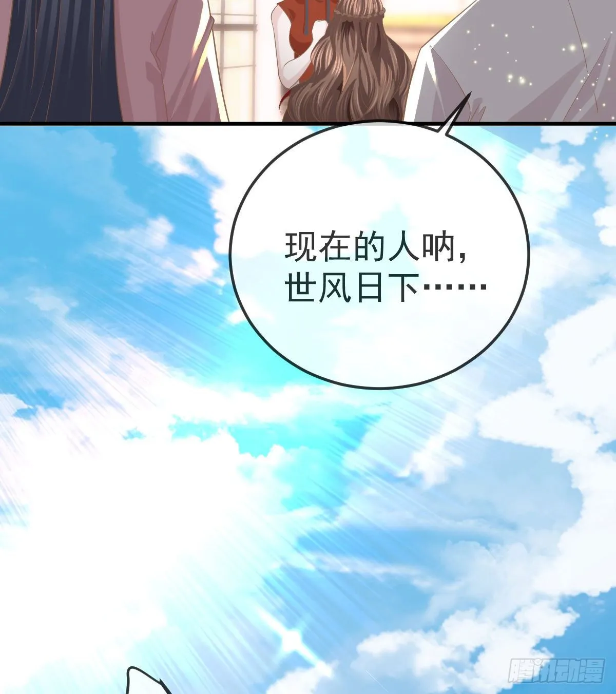 第19话 独裁者 第17页