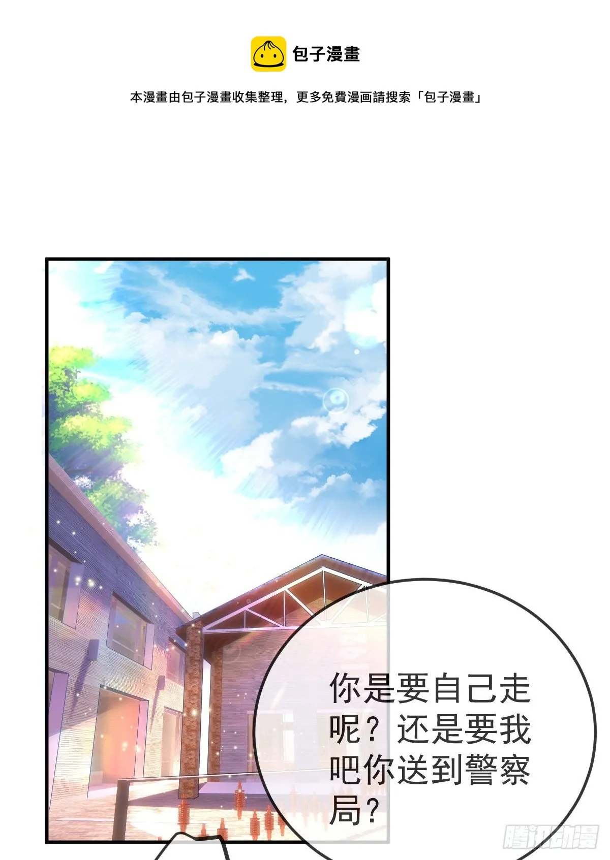 第19话 独裁者 第19页