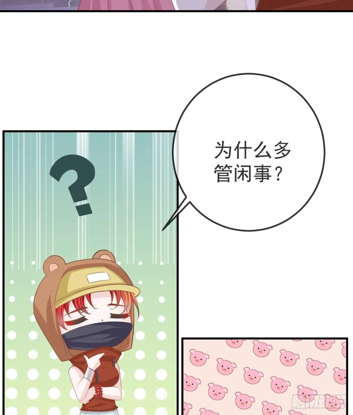 第19话 独裁者 第21页