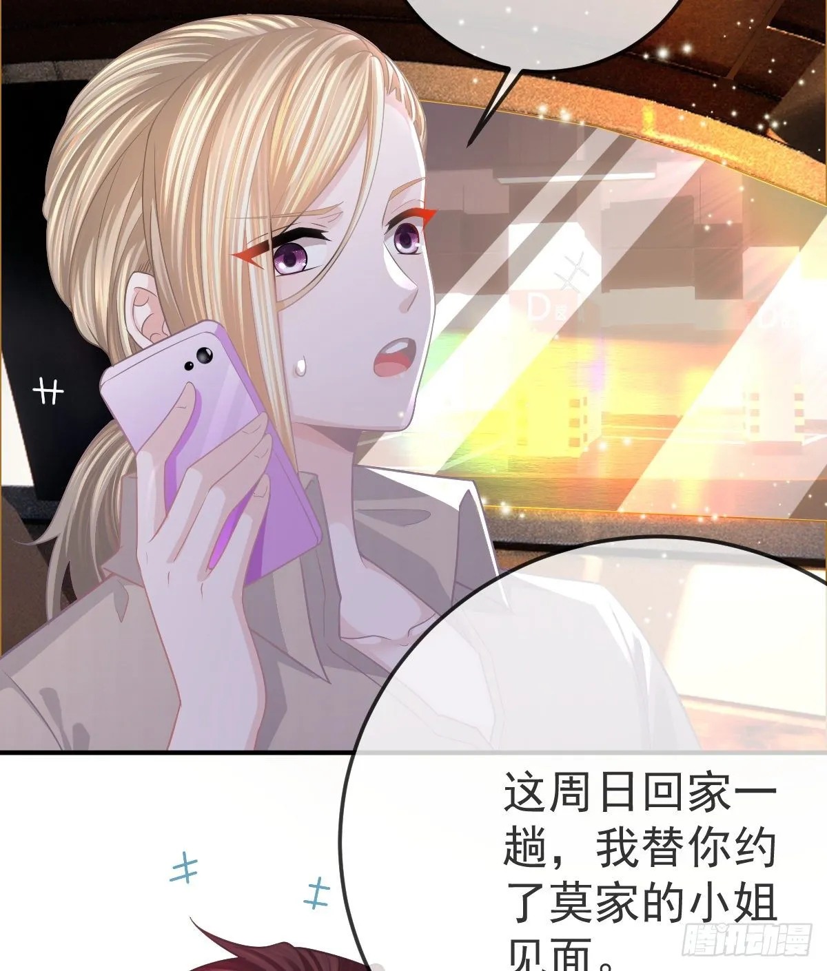 第19话 独裁者 第27页
