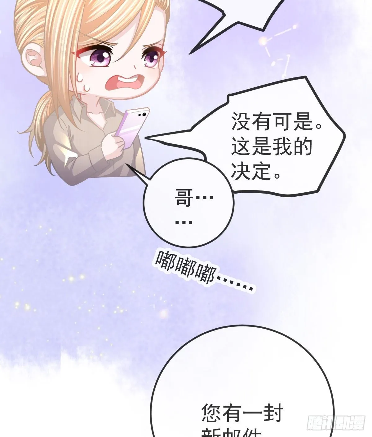 第19话 独裁者 第30页