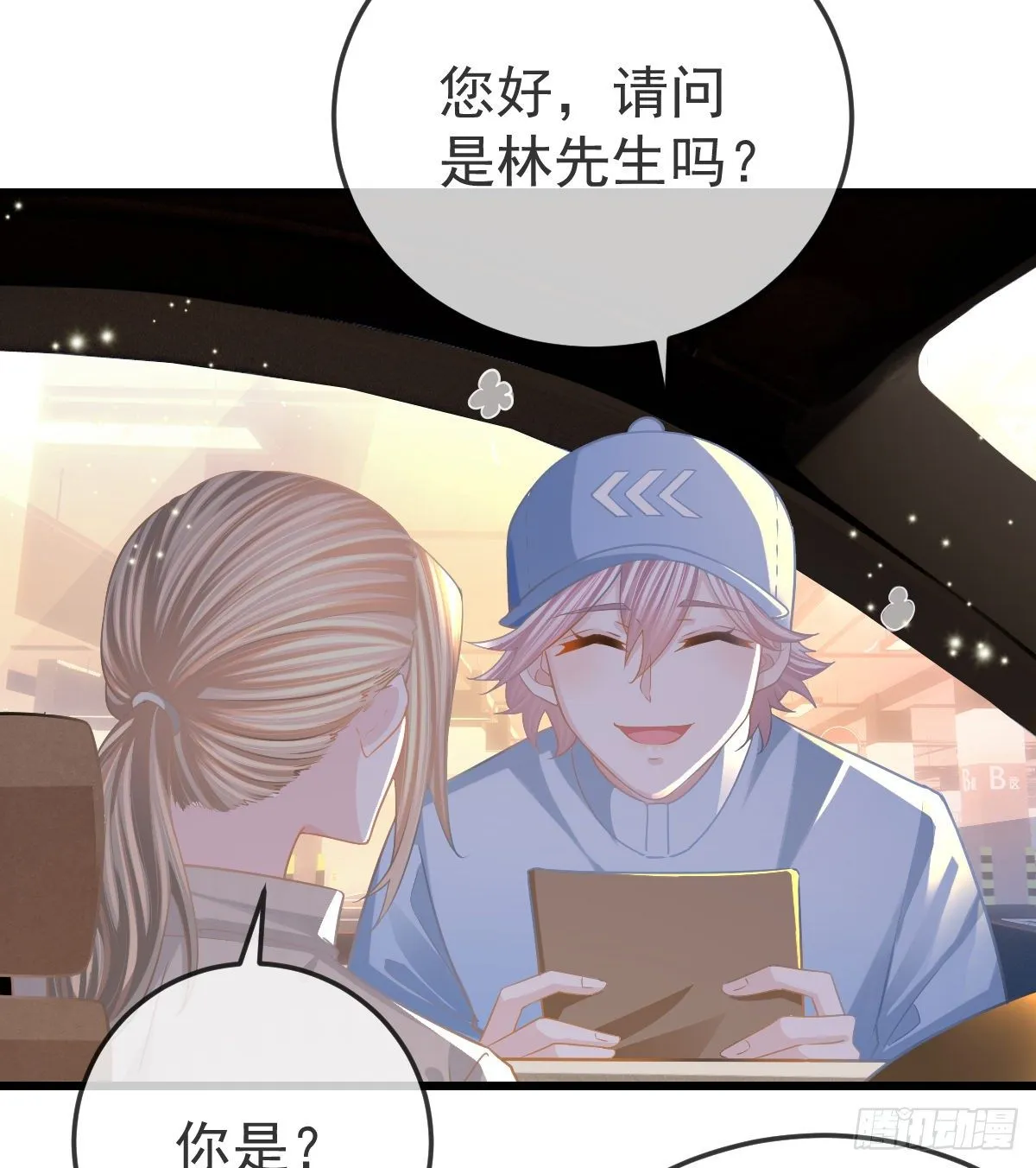 第19话 独裁者 第36页