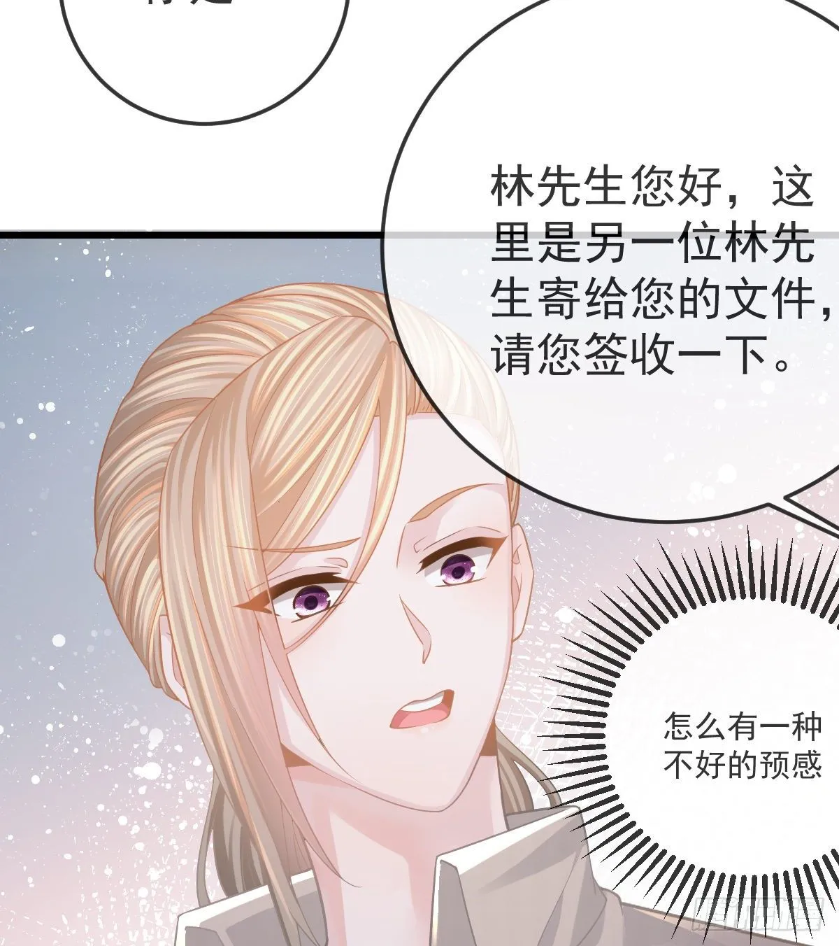 第19话 独裁者 第37页