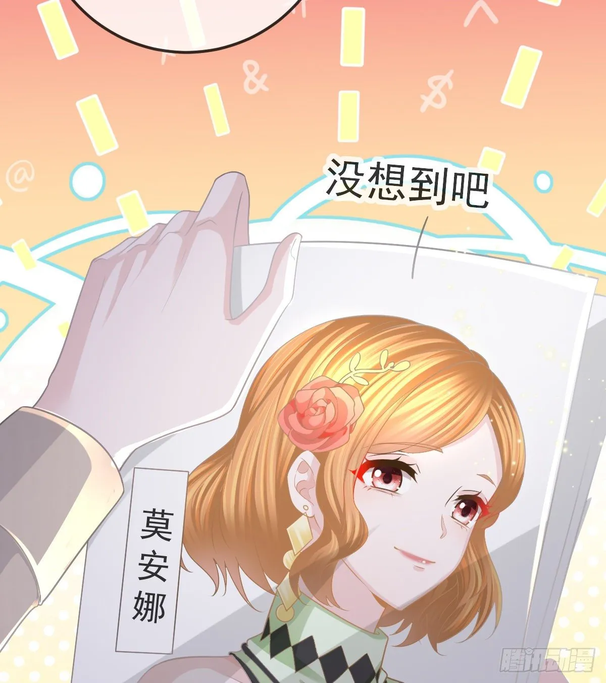 第19话 独裁者 第39页