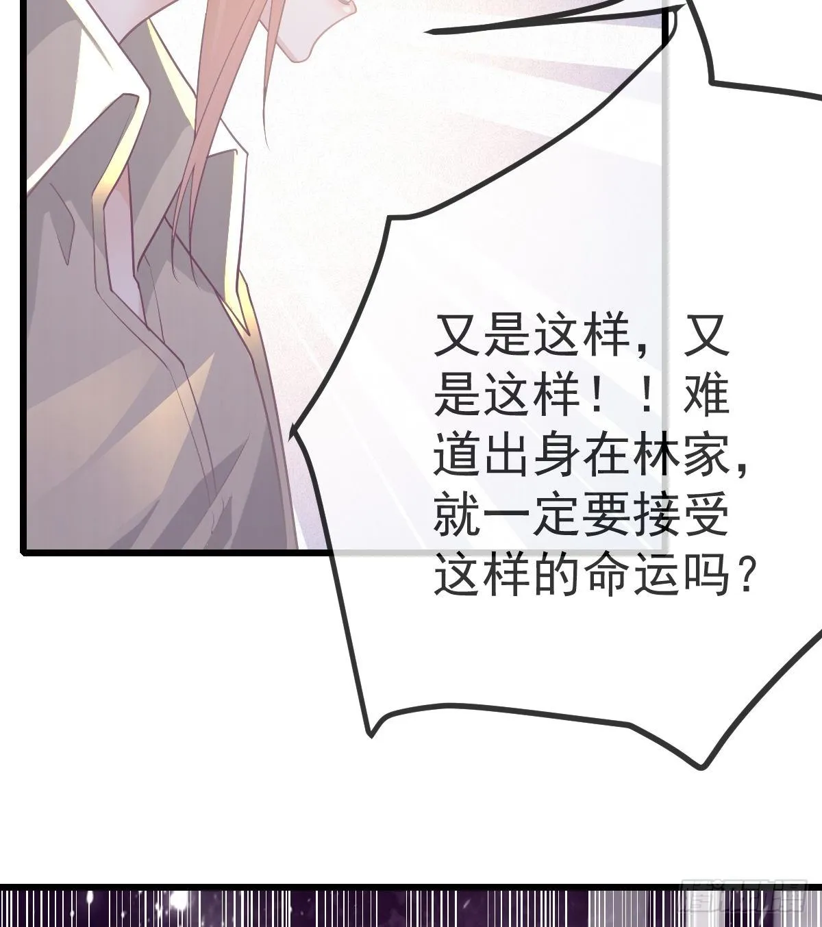第19话 独裁者 第42页