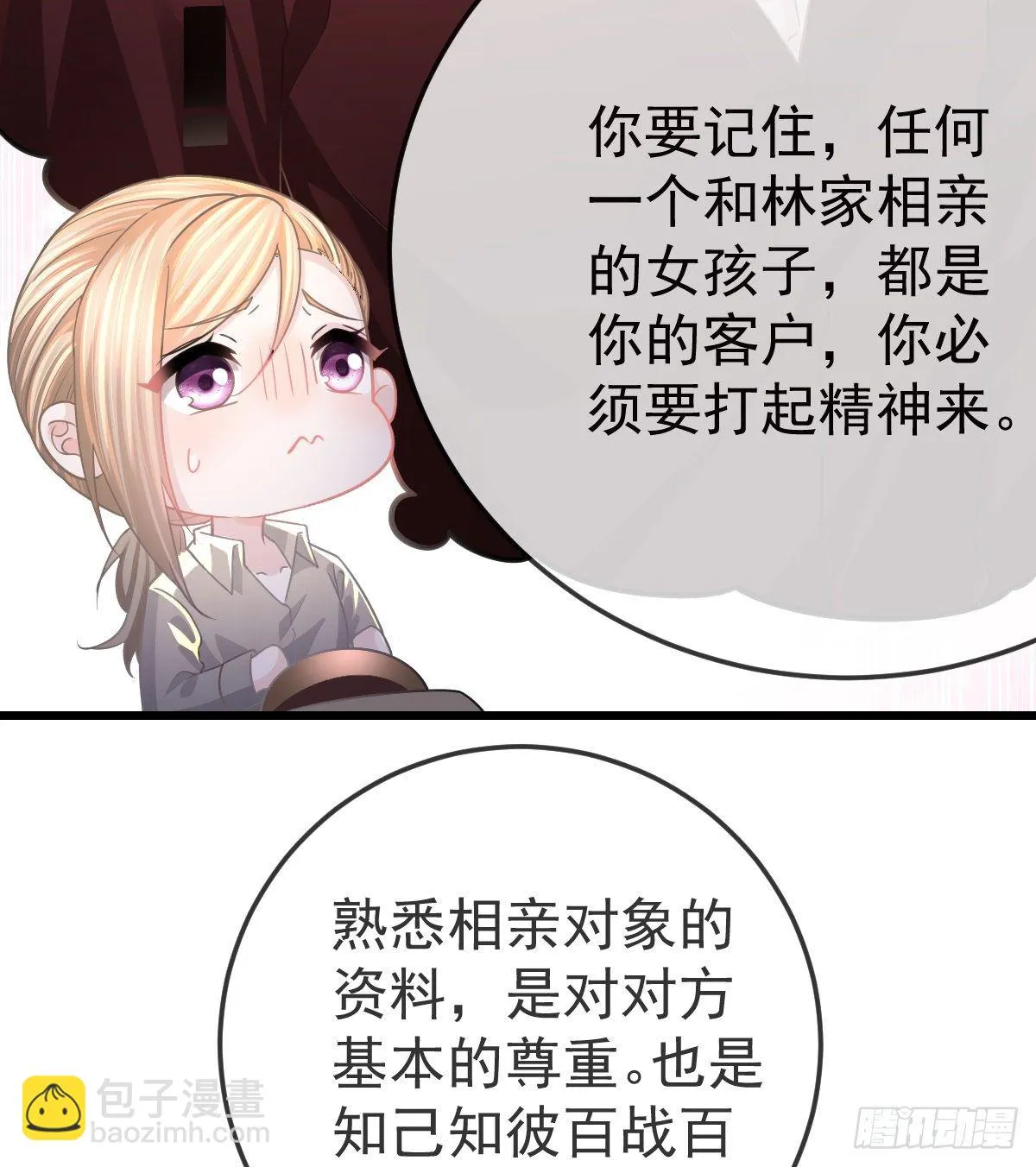 第19话 独裁者 第44页