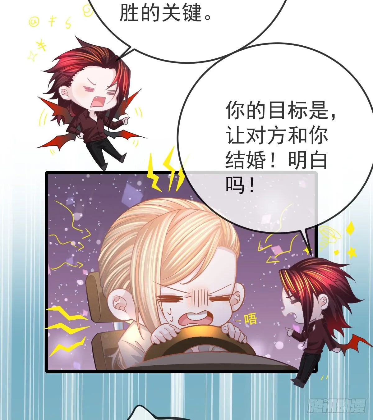 第19话 独裁者 第45页