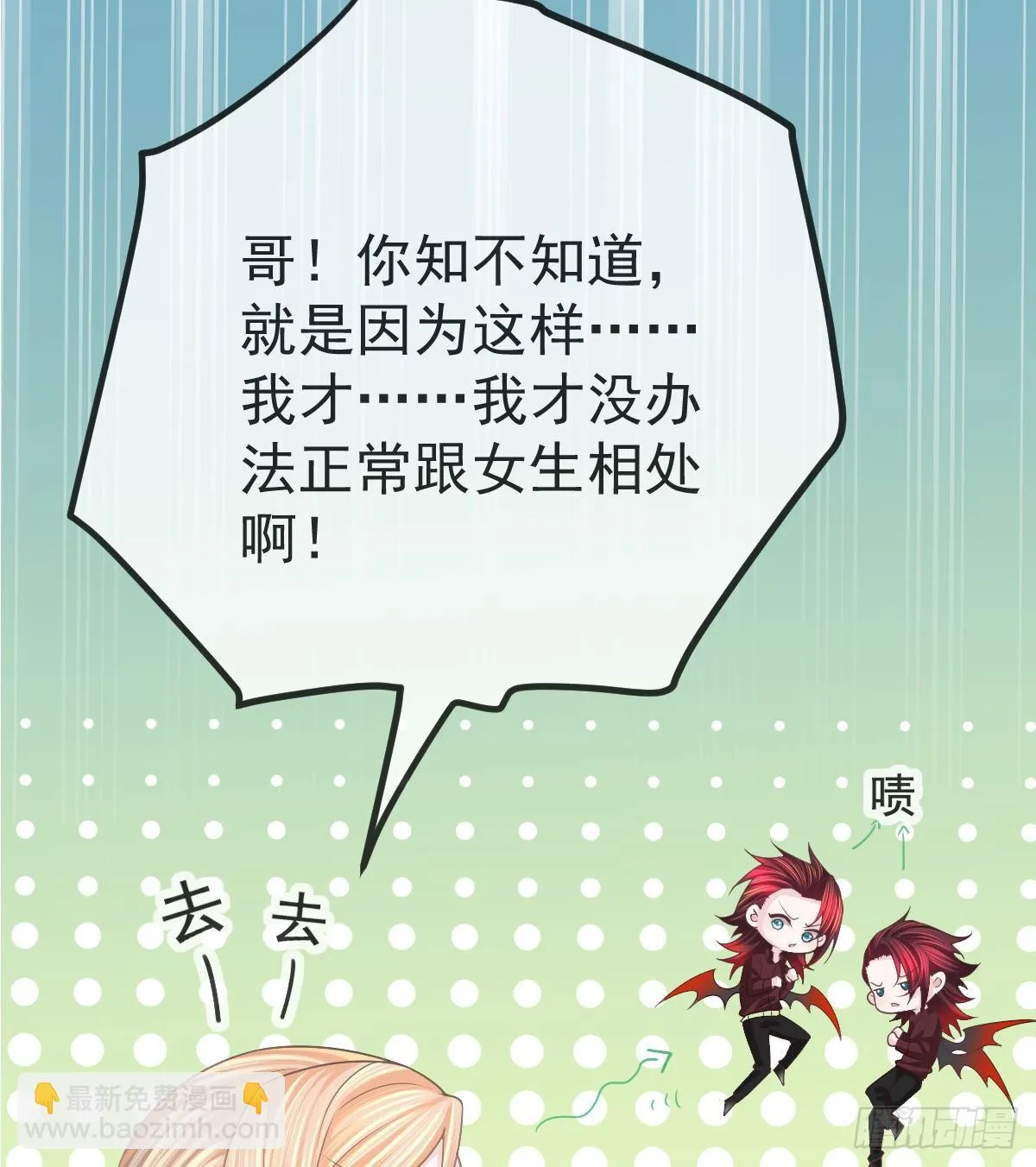 第19话 独裁者 第46页