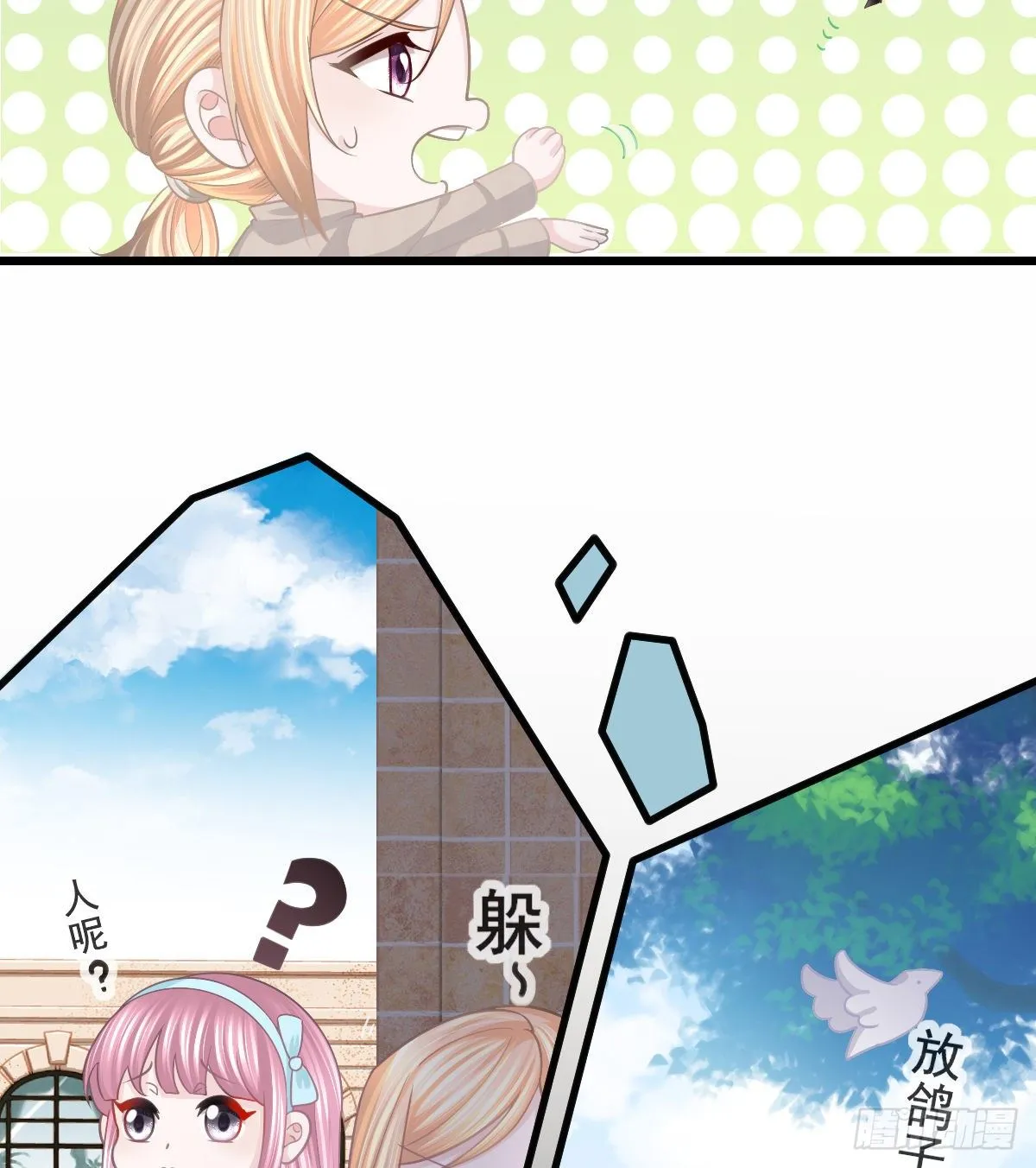 第19话 独裁者 第47页
