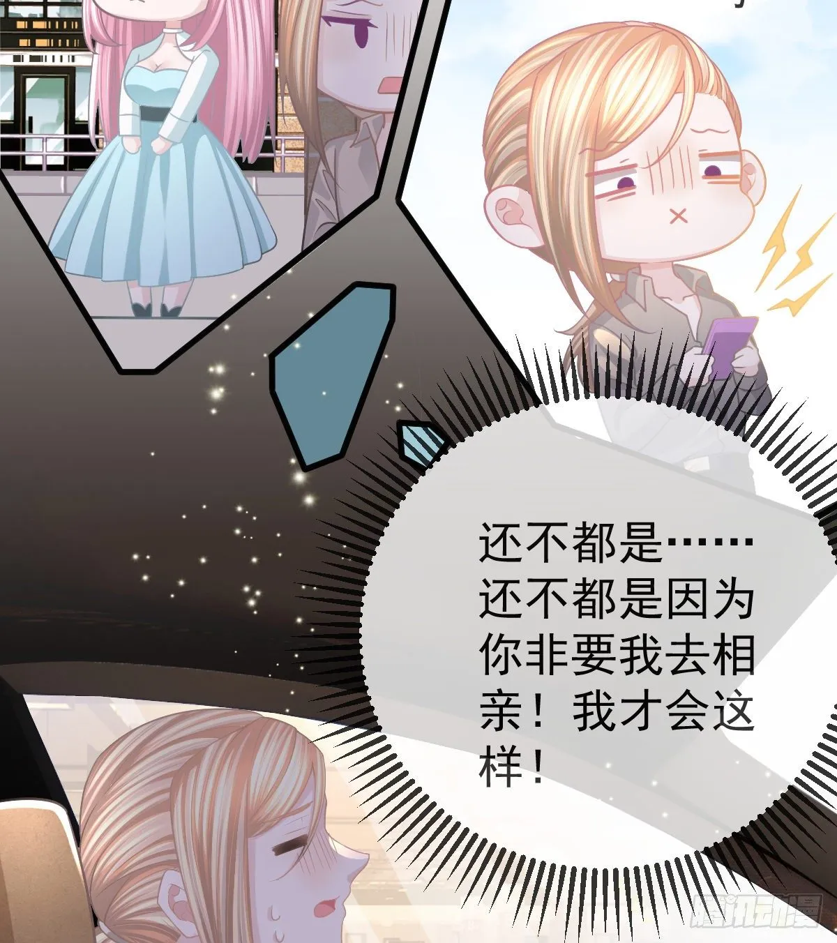 第19话 独裁者 第48页
