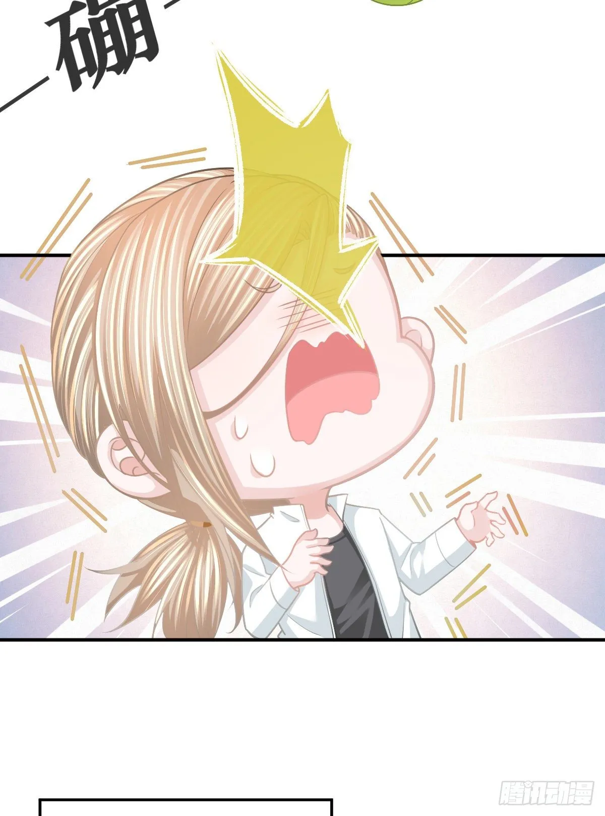 第 20话 坎坷相亲路 第25页