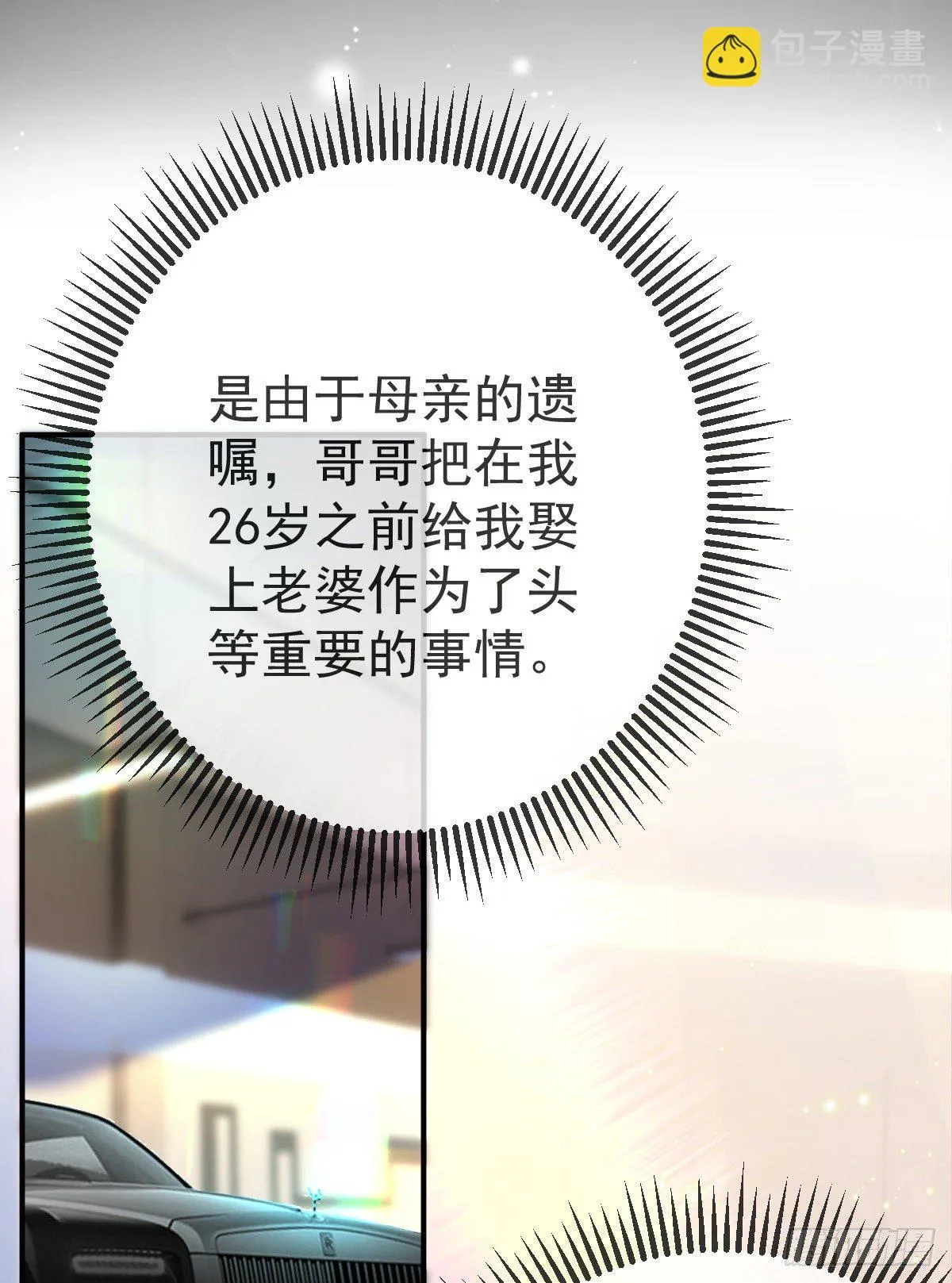 第 20话 坎坷相亲路 第32页