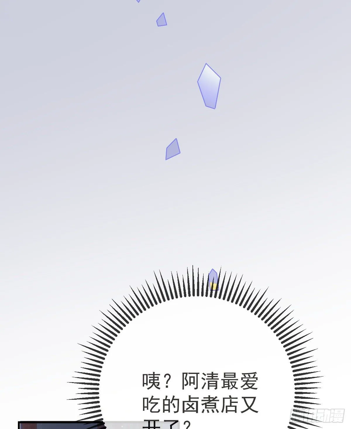 第 20话 坎坷相亲路 第45页