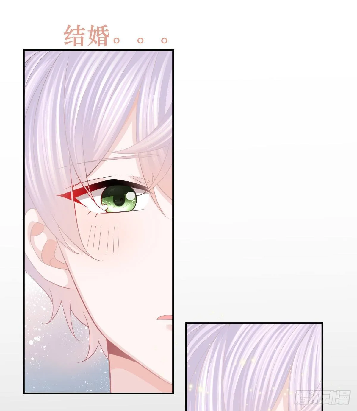 第21话 结婚吧 第5页