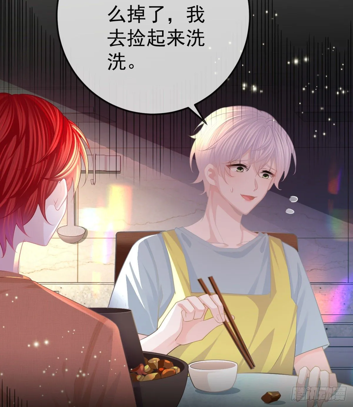 第21话 结婚吧 第7页