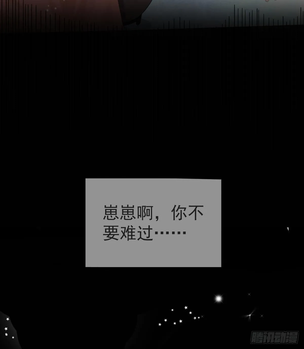 第21话 结婚吧 第8页