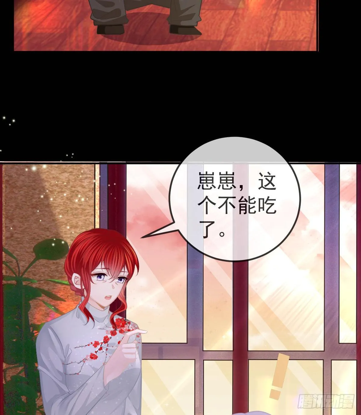 第21话 结婚吧 第10页