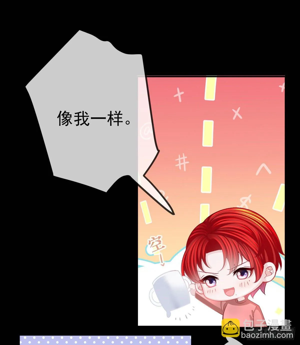 第21话 结婚吧 第16页
