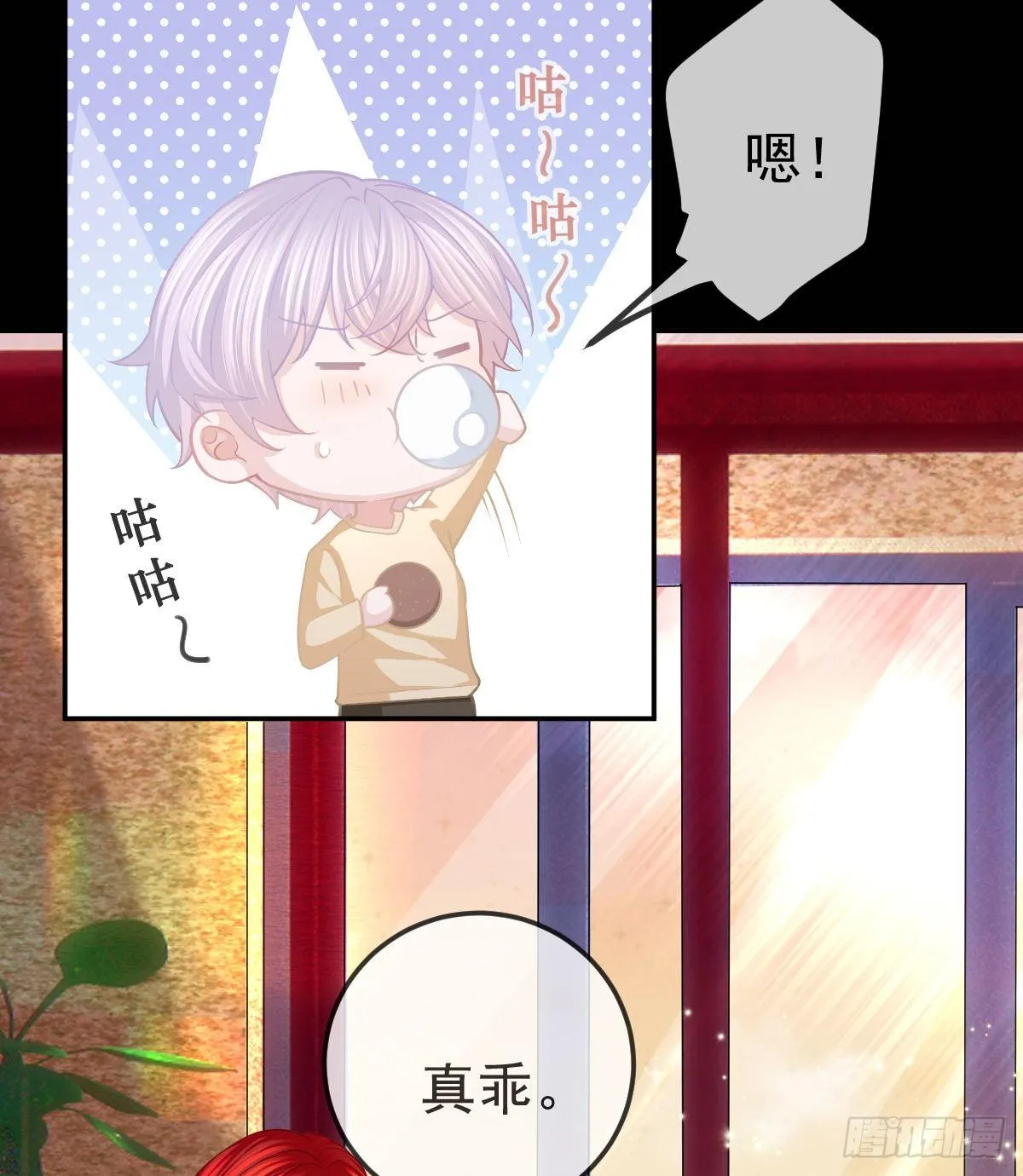 第21话 结婚吧 第17页