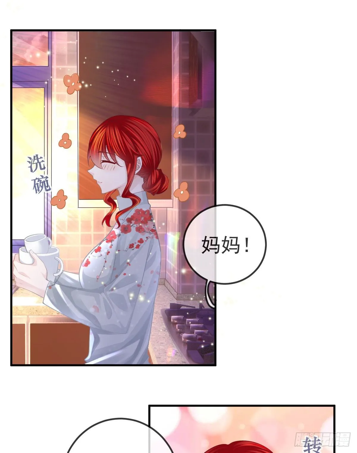第21话 结婚吧 第19页