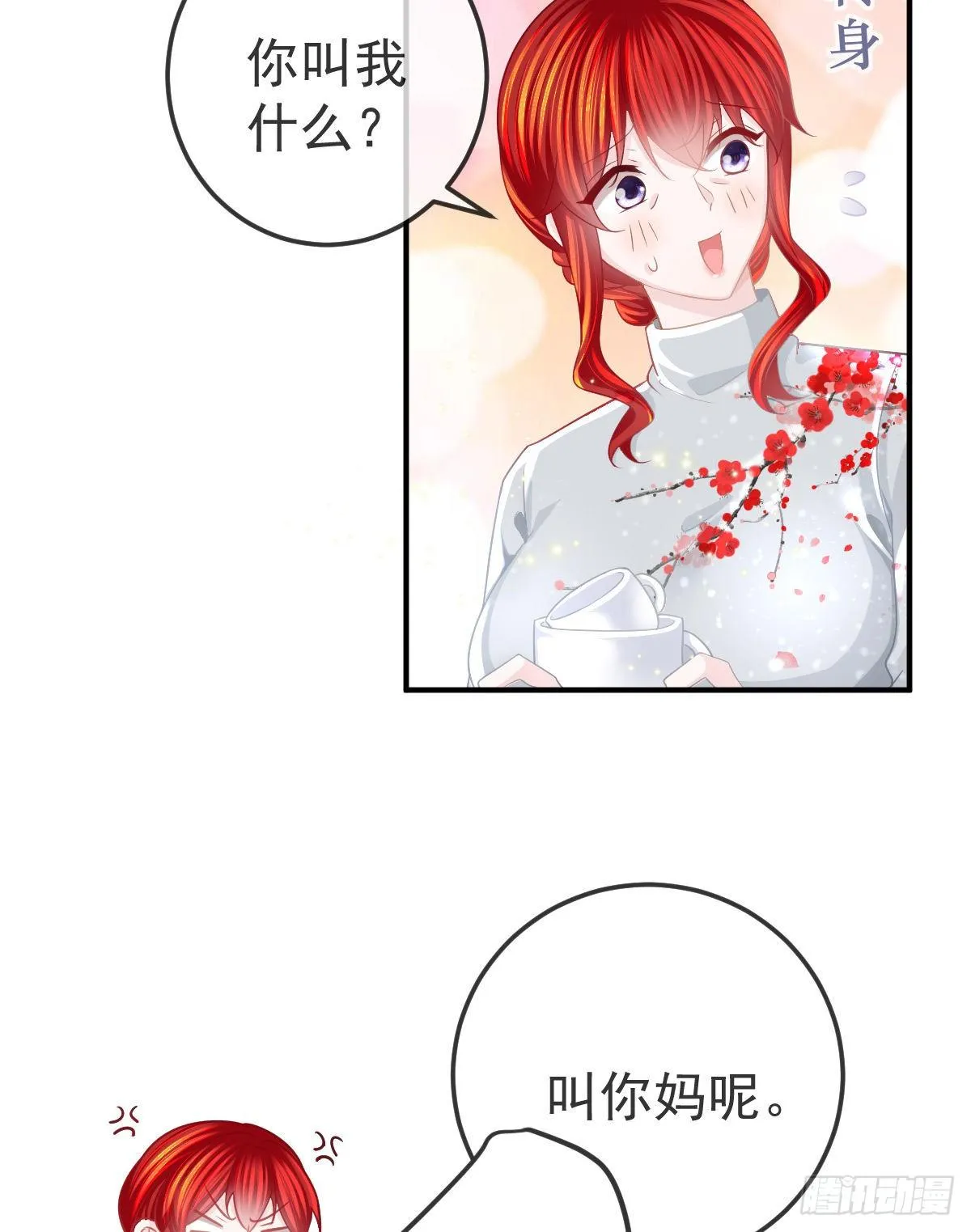 第21话 结婚吧 第20页