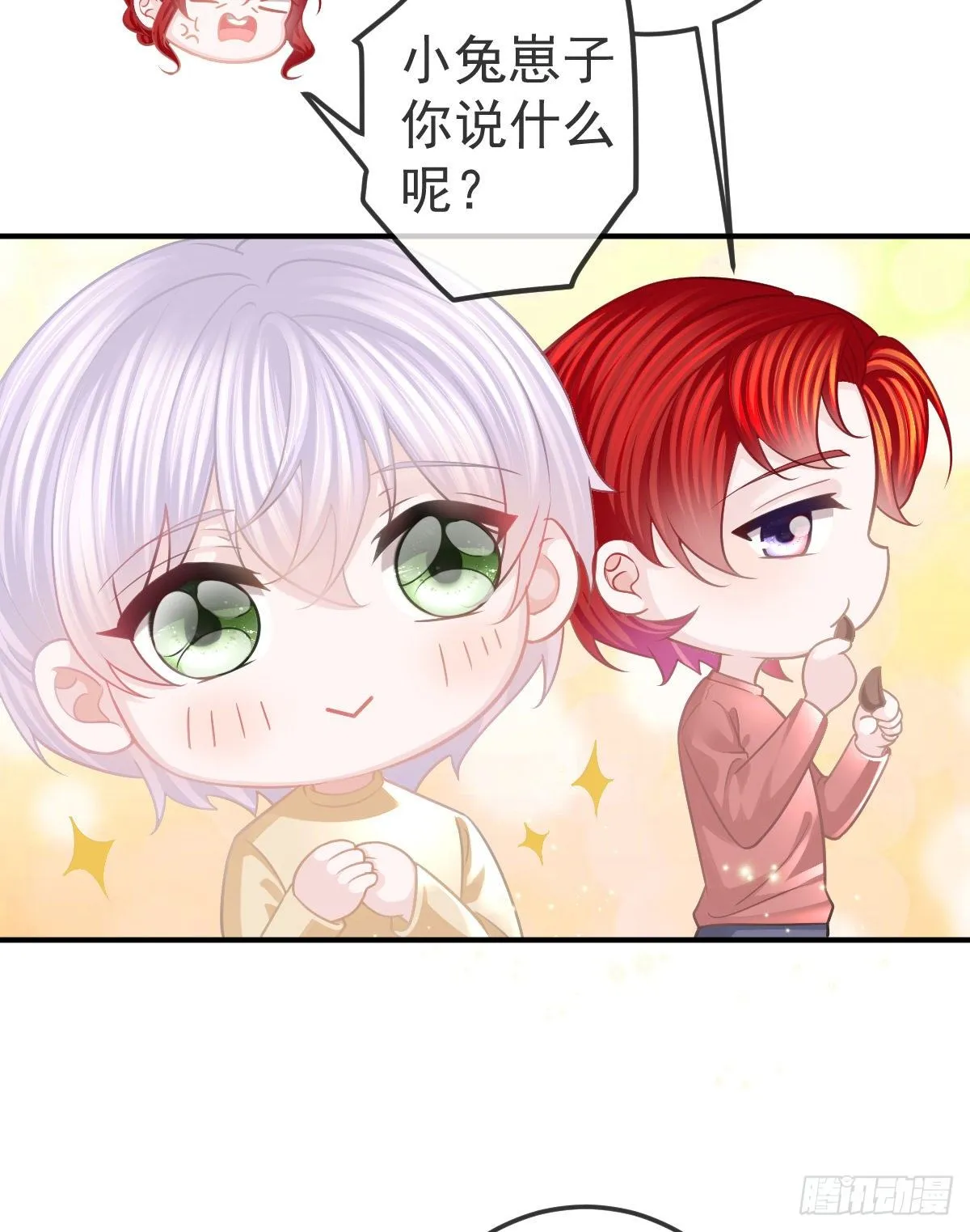 第21话 结婚吧 第21页