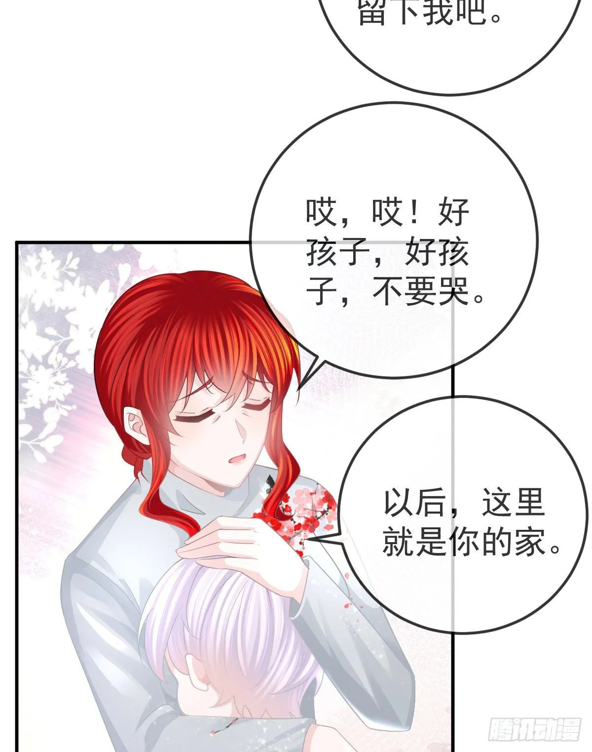第21话 结婚吧 第25页