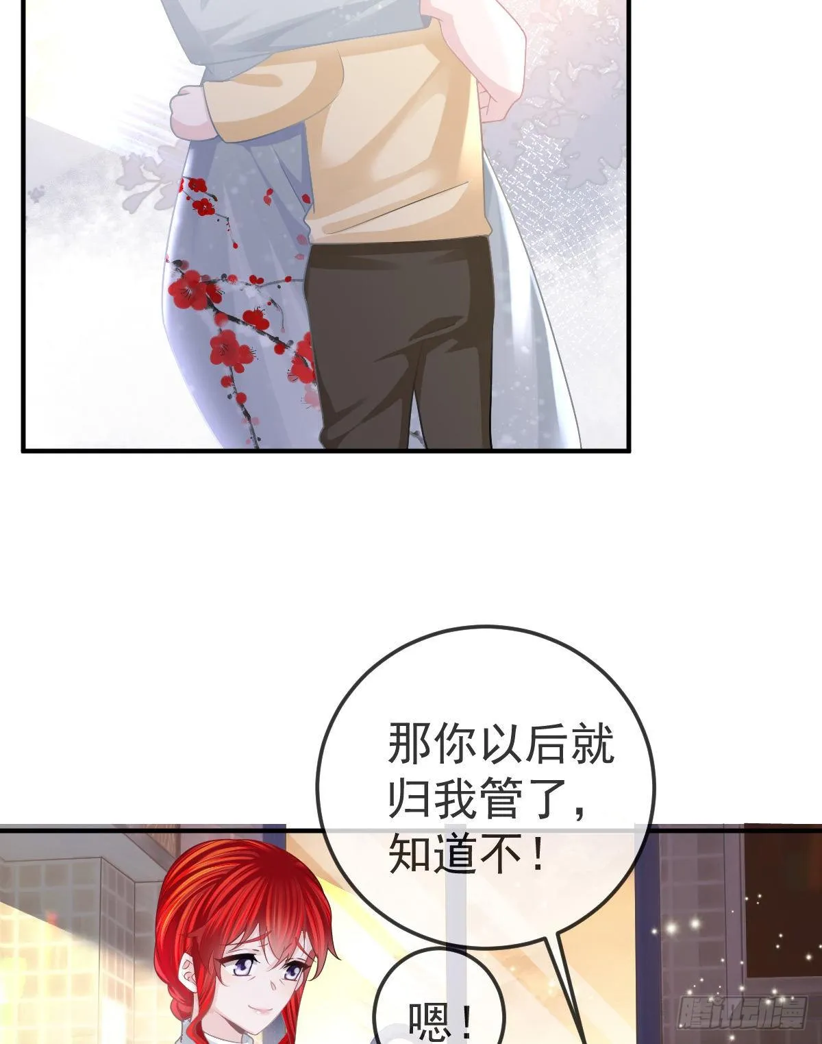 第21话 结婚吧 第26页