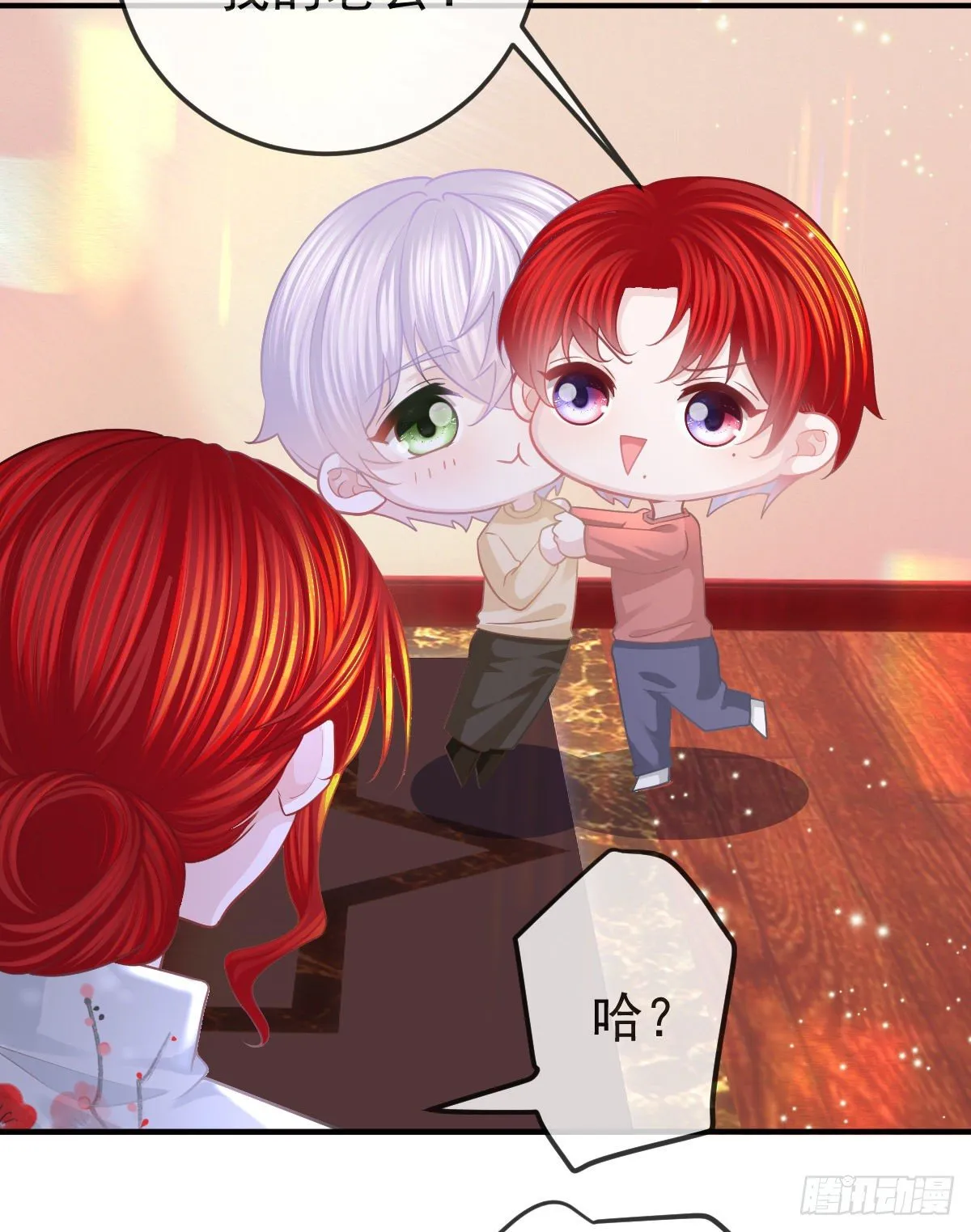 第21话 结婚吧 第29页