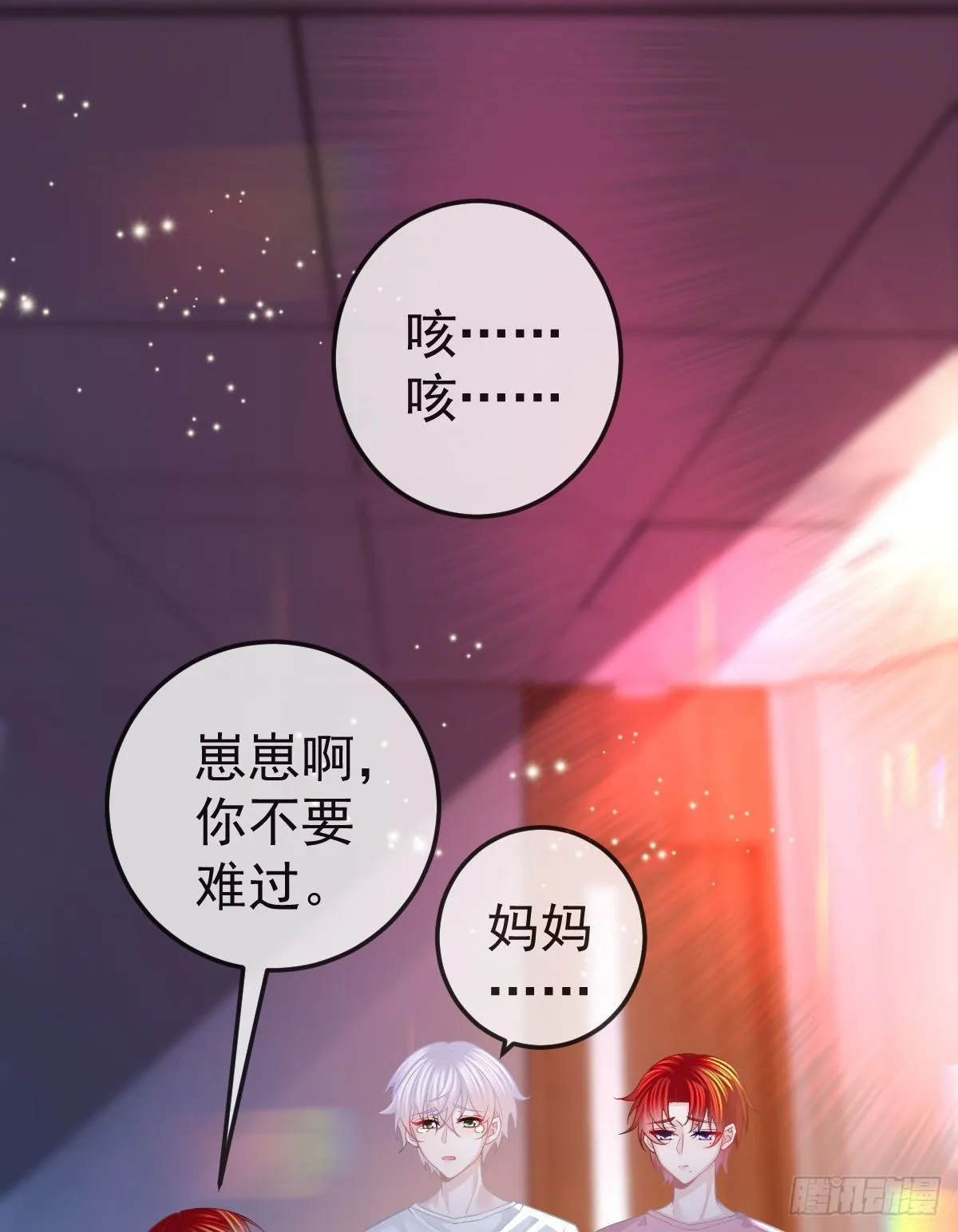 第21话 结婚吧 第35页